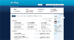 Desktop Screenshot of bbs.bo-blog.com